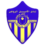 الأمل عطبرة